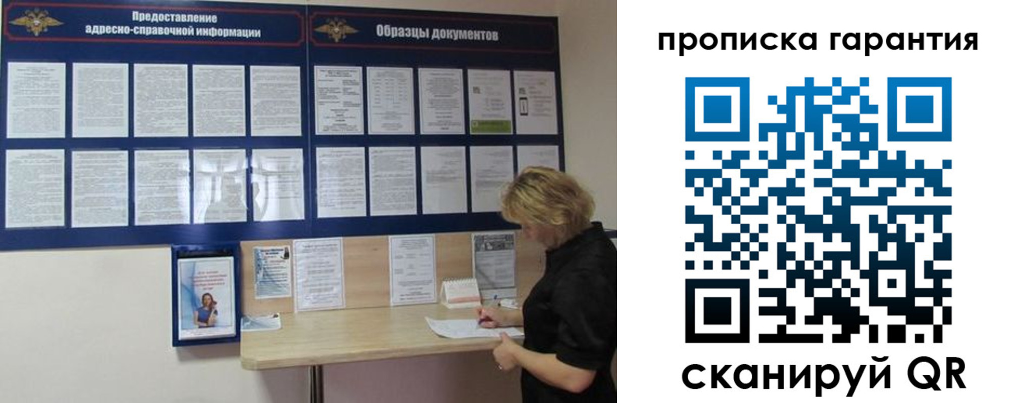 миграционный учет в Новоузенске