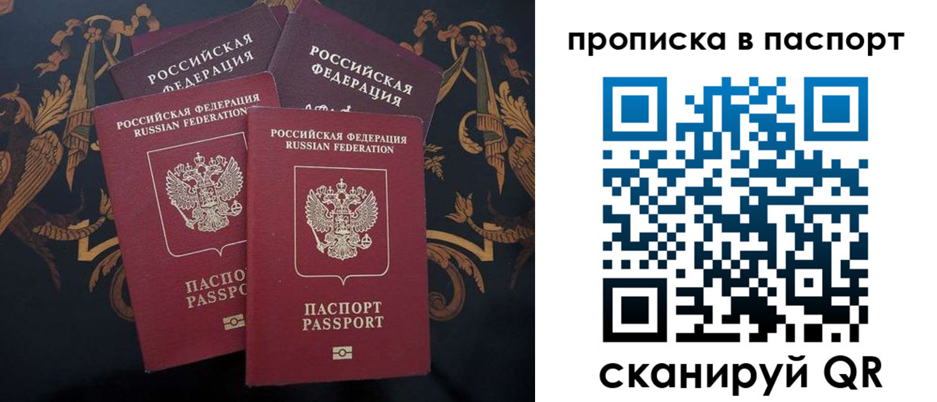 купить прописку в Новоузенске