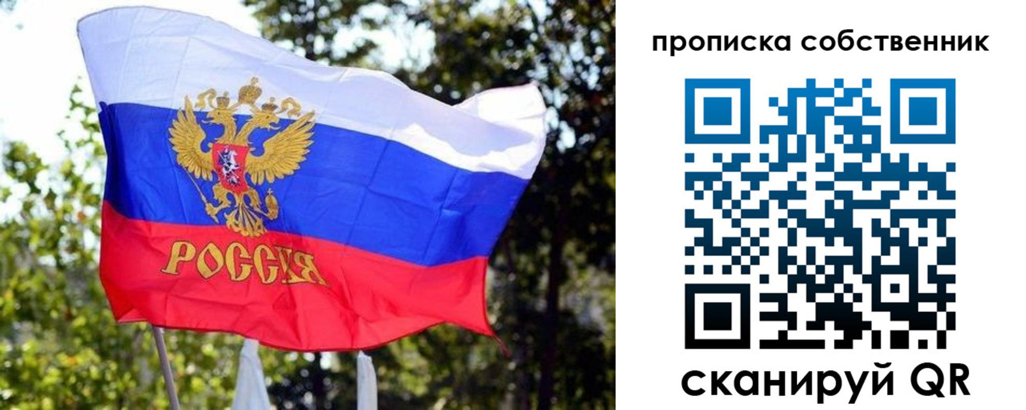 миграционный учет в Новоузенске