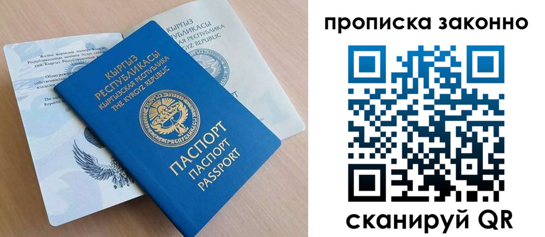 временная регистрация в квартире в Новоузенске