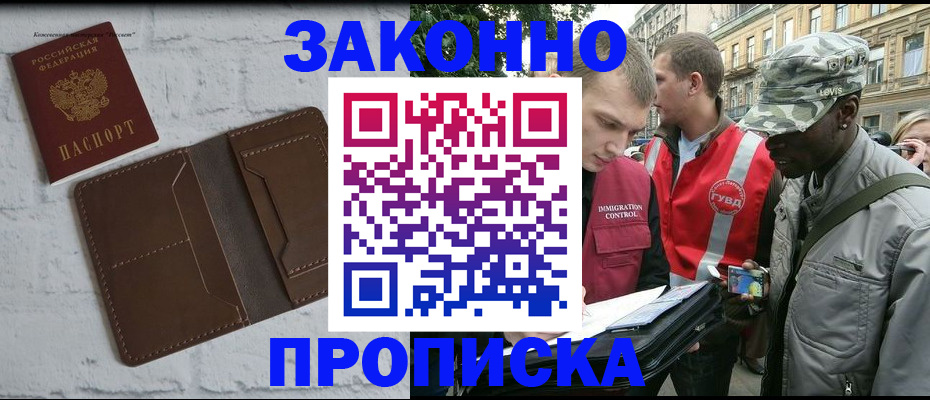 прописка для школы в Новоузенске